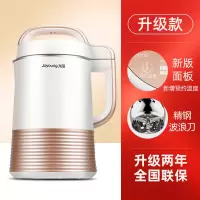 九阳豆浆机小型家用全自动智能破壁免过滤多功能 玫瑰金
