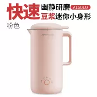 九阳迷你豆浆机家用家庭小型全自动电动破壁免过滤正品1-2单人 粉色