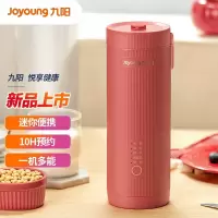 九阳(Joyoung) 赞赞杯迷你豆浆机 细腻免滤可预约小巧便携 一机多能家用小型榨汁机