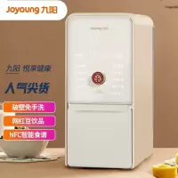 九阳(Joyoung)豆福發不用手洗破壁机 古法浆豆腐脑家用多功能 热烘除菌可预约破壁豆浆机