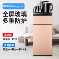 荣事达饮水机家用立式下置水桶制冷制热小型全自动茶吧机 金色-旋转龙头温热型(温水+热水 ) 其他/other