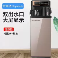 荣事达饮水机茶吧机家用立式下置水桶装水冷热智能小型全自动遥控 升级遥控数显[温热款]香槟 金 其他/other