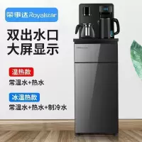 荣事达家用立式饮水机茶吧机下置水桶冷热小型多功能办公室饮水器 天云灰(大显示屏+遥控) 冰温热