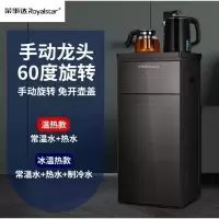 荣事达家用立式饮水机茶吧机下置水桶冷热小型多功能办公室饮水器 黑色-龙头款 冰温热