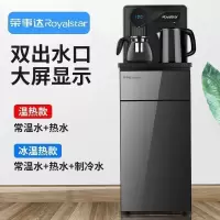 荣事达家用立式饮水机茶吧机下置水桶冷热小型多功能办公室饮水器 黑色遥控(双出水+独立屏) 冰温热