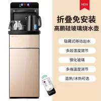 荣事达饮水机家用立式下置水桶冷热智能小型全自动桶装水茶吧机 金色免安装-双电机+彩屏 温热