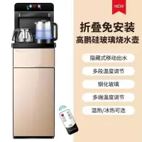 荣事达饮水机家用立式下置水桶冷热智能小型全自动桶装水茶吧机 金色免安装-双电机+彩屏+玻璃壶 冰温热