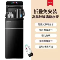 荣事达饮水机家用立式下置水桶冷热智能小型全自动桶装水茶吧机 黑色免安装-双电机+彩屏 温热