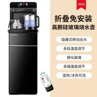 荣事达饮水机家用立式下置水桶冷热智能小型全自动桶装水茶吧机 黑色免安装-双电机+彩屏+玻璃壶 温热