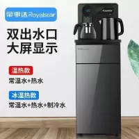 荣事达饮水机家用立式下置水桶装水冷热智能小型全自动遥控茶吧机 遥控数显--天云灰 冰温热