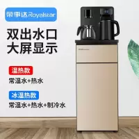 荣事达饮水机家用立式制冷制热下置水桶智能小型全自动茶吧机 轻奢金-独立显示屏 其他/other
