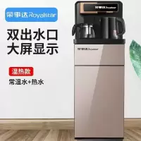 荣事达饮水机茶吧机家用立式下置水桶冷热小型多功能办公室饮水器 金色--双出水+显示屏+遥控 温热