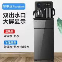 荣事达饮水机茶吧机家用立式下置水桶冷热小型多功能办公室饮水器 青瓷灰大logo屏(双出水+遥控) 冰温热