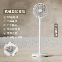 长虹空气循环扇电风扇家用遥控落地立式涡轮电扇台式宿舍风扇 纯白色机械款[升级加高款]★自动摇头