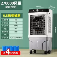 长虹空调扇冷风扇工业冷风机商用式家用水冷风扇水空调制冷电风扇 机械款/家用基础(0.80米高)
