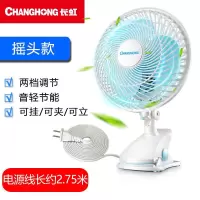 长虹(CHANGHONG)电风扇夹扇迷你USB电扇办公室220V小台扇学生宿舍小电扇桌面电扇台扇 摇头款2.7米线(22