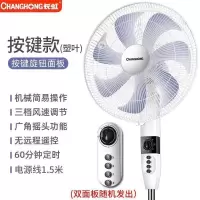 长虹电风扇立式家用落地扇台式大风工业电扇宿舍可定时 机械塑叶