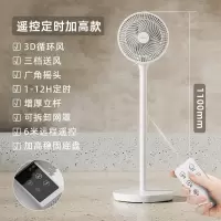 长虹空气循环扇电风扇家用遥控落地立式涡轮电扇台式宿舍风扇 纯白色遥控款[升级加高款]★12H定时