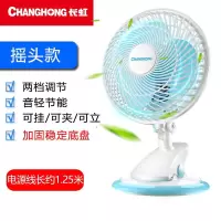 长虹(CHANGHONG)电风扇夹扇迷你USB电扇办公室220V小台扇学生宿舍小电扇桌面电扇台扇 摇头款1.2米线+底座