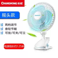 长虹(CHANGHONG)电风扇夹扇迷你USB电扇办公室220V小台扇学生宿舍小电扇桌面电扇台扇 摇头款1.2米线(22