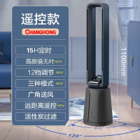 长虹(CHANGHONG)电风扇家用落地扇空气循环电扇立式轻音节能省电台式台扇大风宿舍摇头卧室 遥控款-灰色烤漆-水冷无