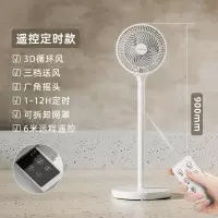 长虹空气循环扇电风扇家用遥控落地立式涡轮电扇台式宿舍风扇 纯白色遥控款★12H定时