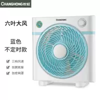 长虹 电风扇家用床头台式转页扇电扇台扇学生宿舍风扇鸿运扇 蓝色 不定时