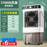 长虹空调扇冷风扇工业冷风机商用式家用水冷风扇水空调制冷电风扇 机械款/家用商用(1.07米高)