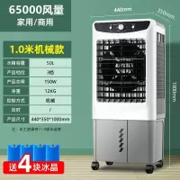 长虹(CHANGHONG)工业冷风扇空调扇移动商用空调扇单冷制冷器水冷空调家用冷风机 机械款-50L水箱