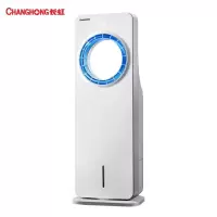 长虹(CHANGHONG)空调扇制冷器无叶单冷风机家用遥控移动冷气风扇加湿水冷冷风扇 无叶风扇[遥控款]