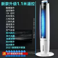 长虹[变频制冷]空调扇家用卧室冷风扇加冰加水小空调冷气冷风机 国行标配-省电加湿净化-双重制冷 单水箱无叶制冷空调扇 机