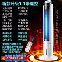 长虹[变频制冷]空调扇家用卧室冷风扇加冰加水小空调冷气冷风机 出口高配-省电加湿净化-三重制冷 80厘米双水箱无叶制冷空