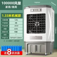 长虹(CHANGHONG)工业冷风扇空调扇移动商用空调扇单冷制冷器水冷空调家用冷风机 机械款-120L水箱