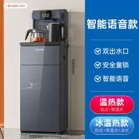 美菱智能立式饮水机家用下置水桶制冷热多功能全自动桶装水茶吧机 [智能语音款]灰色 温热