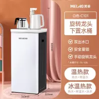 美菱智能饮水机家用下置水桶全自动多功能泡茶机立式制冷热茶吧机 白色-旋转龙头 冰温热