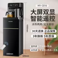 美菱立式茶吧机家用全自动智能饮水机下置水桶多功能冷热客厅 黑色双显 冰温热