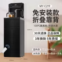 美菱立式茶吧机家用全自动智能饮水机下置水桶多功能冷热客厅 黑色彩屏免安装 温热