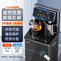 美菱立式茶吧机家用全自动智能饮水机下置水桶多功能冷热客厅 黑色彩屏双显 冰温热