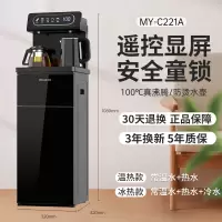 美菱立式茶吧机家用全自动智能饮水机下置水桶多功能冷热客厅 黑色显屏 温热