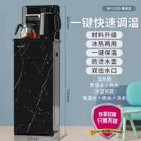 美菱茶吧机下置水桶智能遥控全自动制冷制热家用冰温热饮水机 [一键调温豪华款]黑晶玉 温热