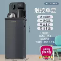 美菱茶吧机下置水桶智能遥控全自动制冷制热家用冰温热饮水机 [单屏触控款]曜石黑 冰温热