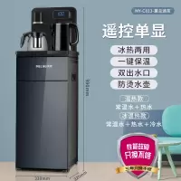 美菱茶吧机下置水桶智能遥控全自动制冷制热家用冰温热饮水机 [单屏遥控款]莫兰迪灰 冰温热