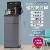 美菱茶吧机下置水桶智能遥控全自动制冷制热家用冰温热饮水机 [材料升级双屏款]莫兰迪灰 温热