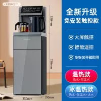 美菱茶吧机家用全自动智能高端语音制冷热饮水机下置水桶2022 太空灰 冰温热