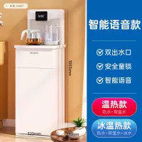 美菱茶吧机家用全自动智能高端语音制冷热饮水机下置水桶2022 米白色 温热
