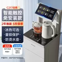 美菱语音智能饮水机下置水桶立式家用全自动桶装多功能茶吧机 [升级折叠高端玉石白] 温热