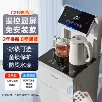 美菱语音智能饮水机下置水桶立式家用全自动桶装多功能茶吧机 [折叠彩色显屏]雪域白 冰温热