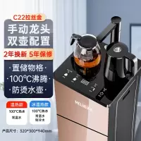 美菱语音智能饮水机下置水桶立式家用全自动桶装多功能茶吧机 [旋转龙头]优雅拉丝金 温热