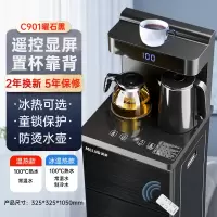 美菱语音智能饮水机下置水桶立式家用全自动桶装多功能茶吧机 [置杯靠背]⭐黑色大屏 冰温热