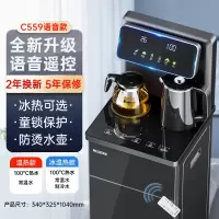 美菱语音智能饮水机下置水桶立式家用全自动桶装多功能茶吧机 [语音]玄金黑⭐智慧大屏 温热